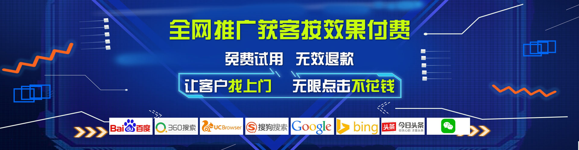 铁锋sem代运营